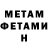 Метадон белоснежный Nikita Beridze