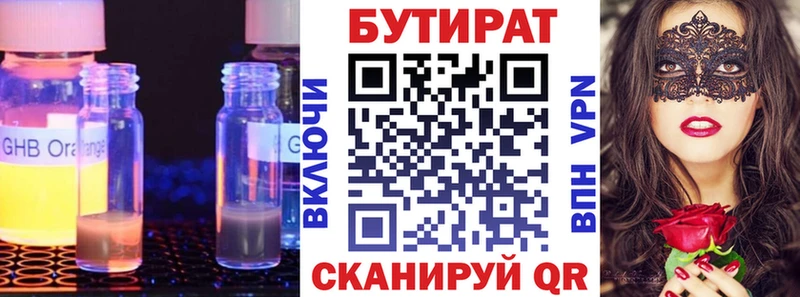 Бутират вода  Кедровый 