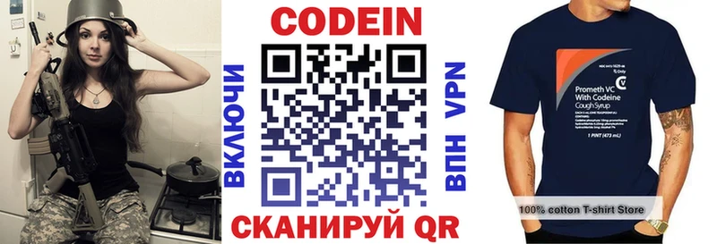 Кодеин напиток Lean (лин)  хочу наркоту  Кедровый 