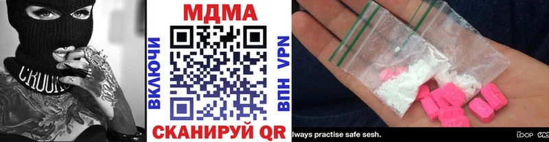 МДМА кристаллы  где купить наркоту  Кедровый 